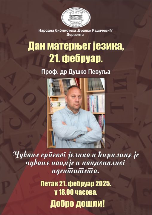 dusko pevulja plakat