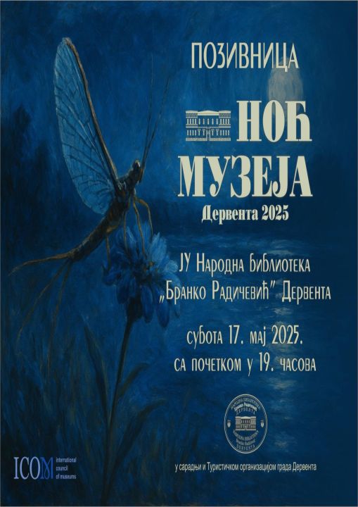 noc muzeja plakat